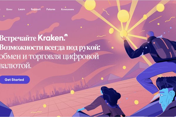 Кракен войти kraken darknet 2n com